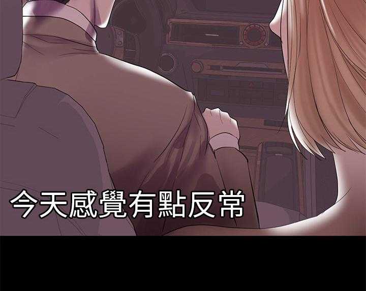 《情感空洞》漫画最新章节第16话 16_醉酒免费下拉式在线观看章节第【17】张图片