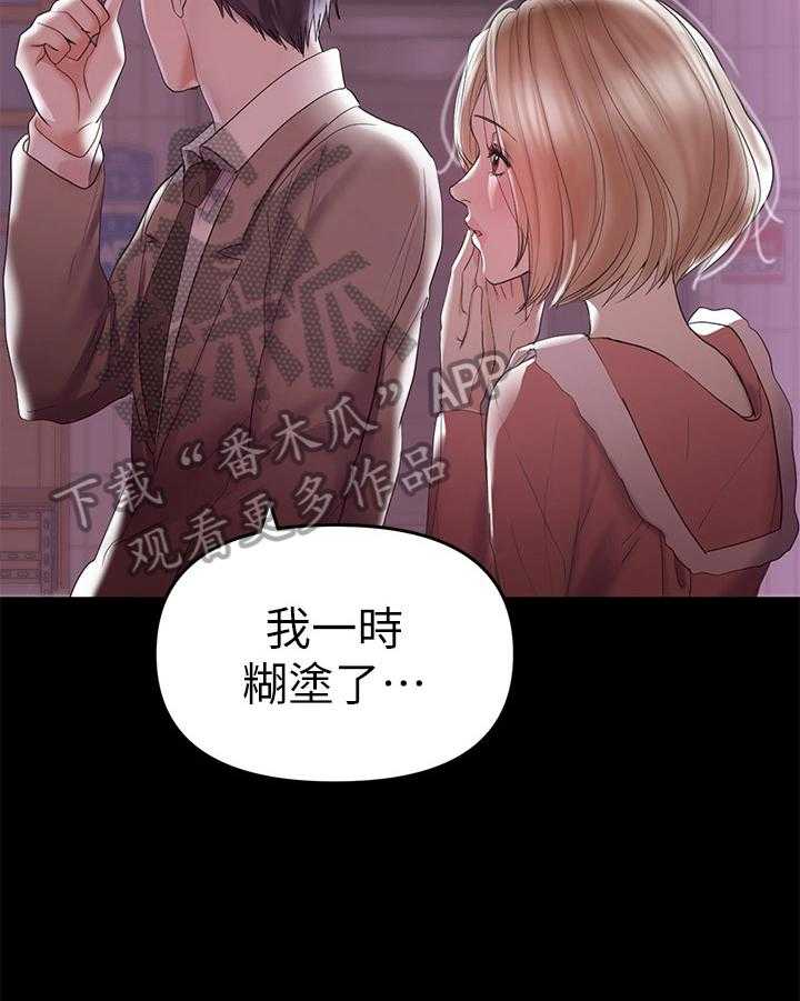 《情感空洞》漫画最新章节第16话 16_醉酒免费下拉式在线观看章节第【19】张图片