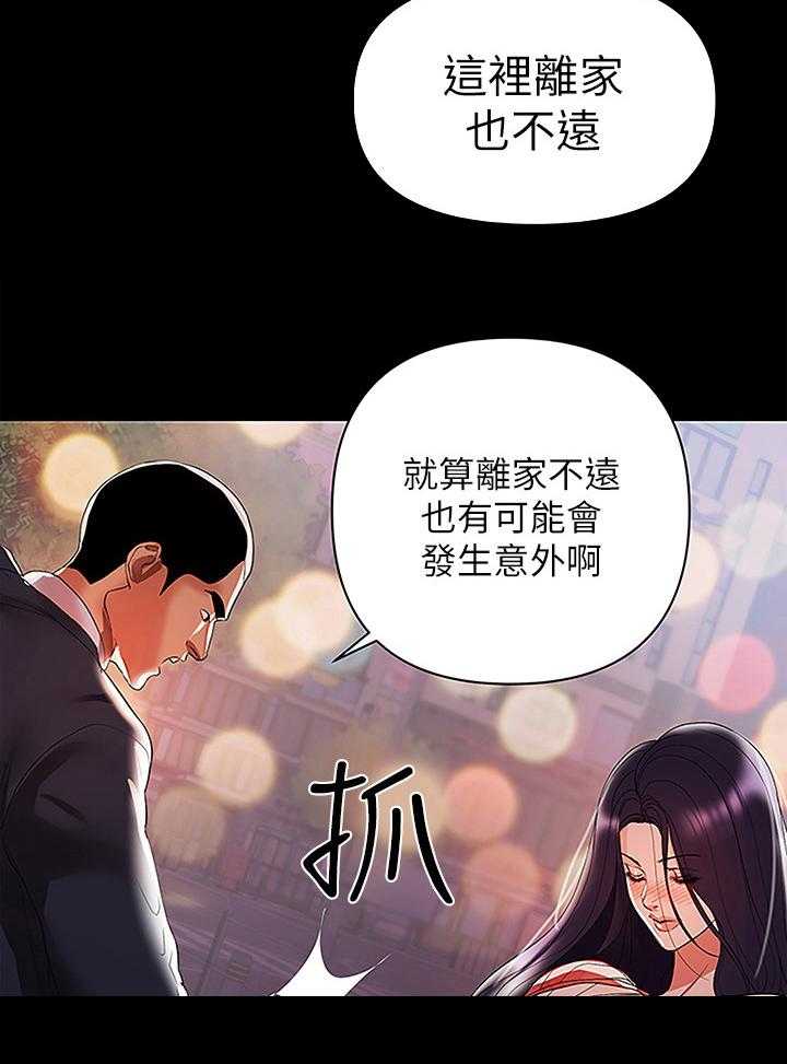 《情感空洞》漫画最新章节第16话 16_醉酒免费下拉式在线观看章节第【3】张图片