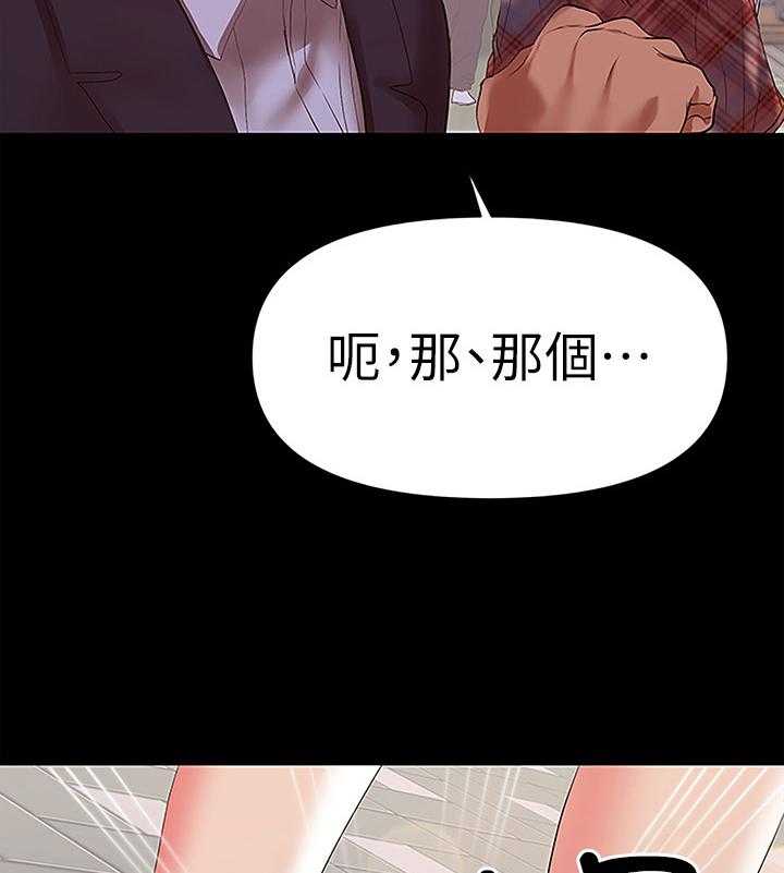 《情感空洞》漫画最新章节第17话 17_背回去免费下拉式在线观看章节第【23】张图片