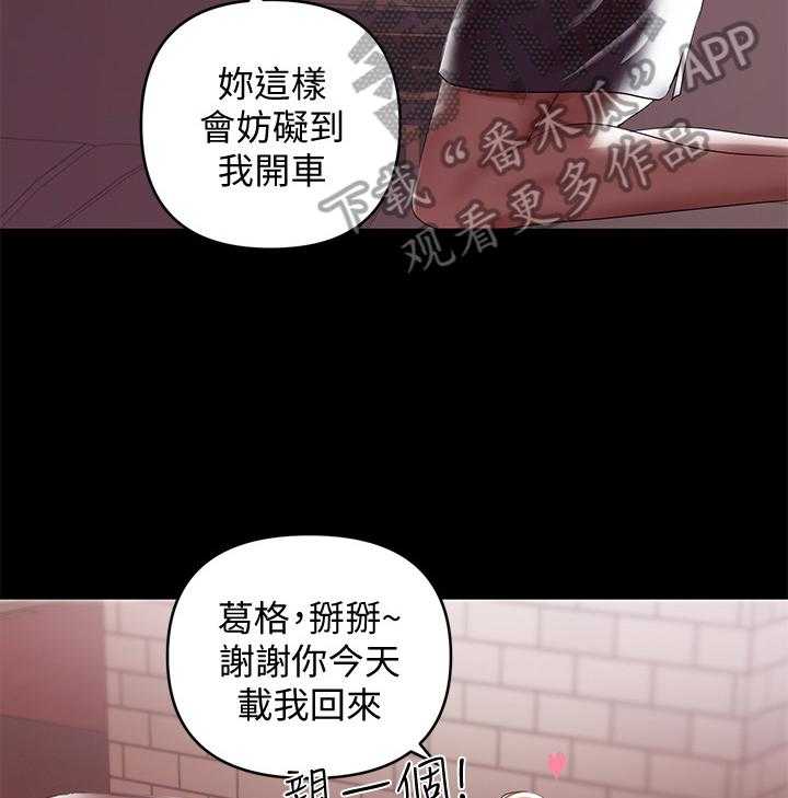 《情感空洞》漫画最新章节第18话 18_出事了免费下拉式在线观看章节第【31】张图片