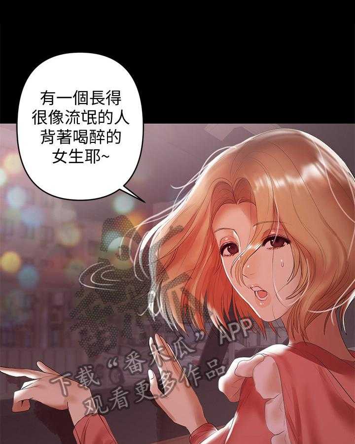 《情感空洞》漫画最新章节第18话 18_出事了免费下拉式在线观看章节第【40】张图片