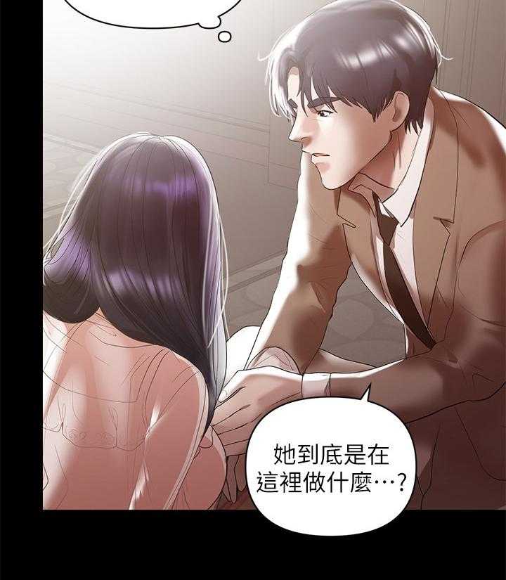 《情感空洞》漫画最新章节第18话 18_出事了免费下拉式在线观看章节第【16】张图片