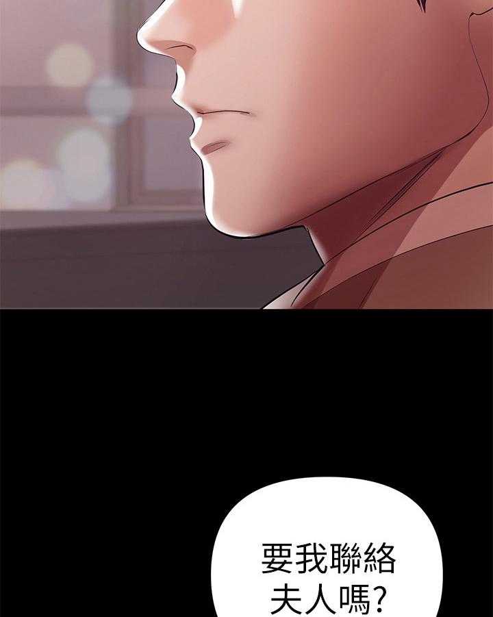 《情感空洞》漫画最新章节第18话 18_出事了免费下拉式在线观看章节第【27】张图片