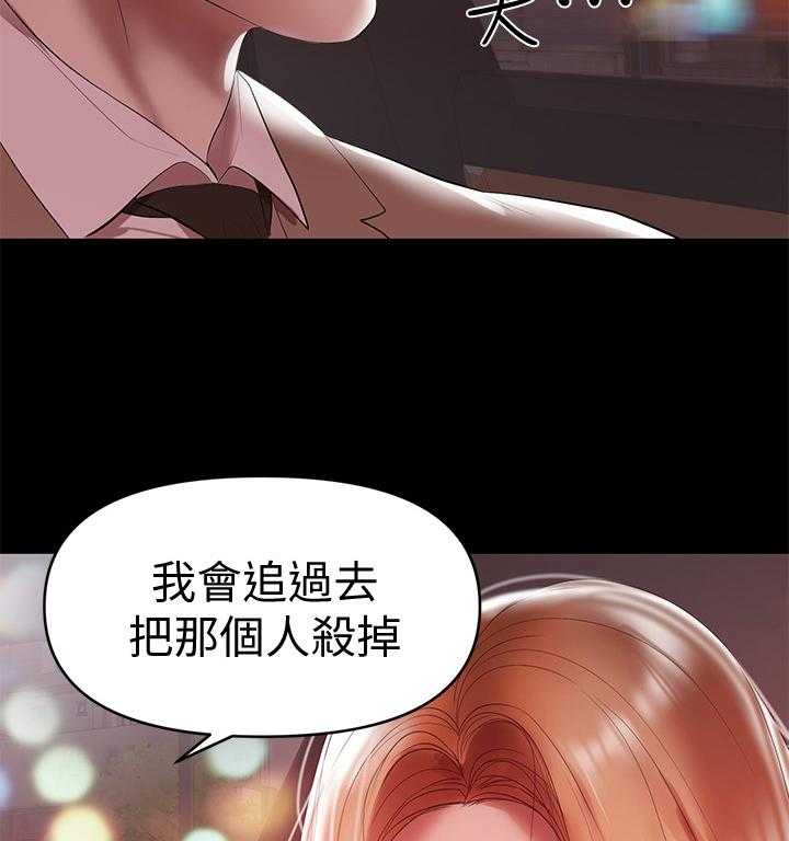 《情感空洞》漫画最新章节第18话 18_出事了免费下拉式在线观看章节第【34】张图片