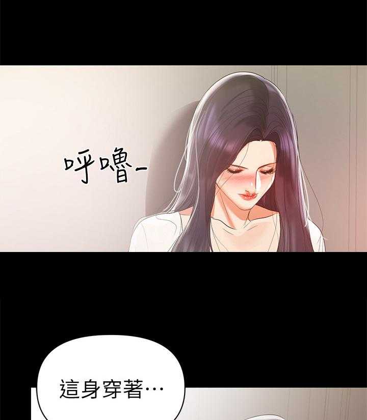 《情感空洞》漫画最新章节第18话 18_出事了免费下拉式在线观看章节第【17】张图片