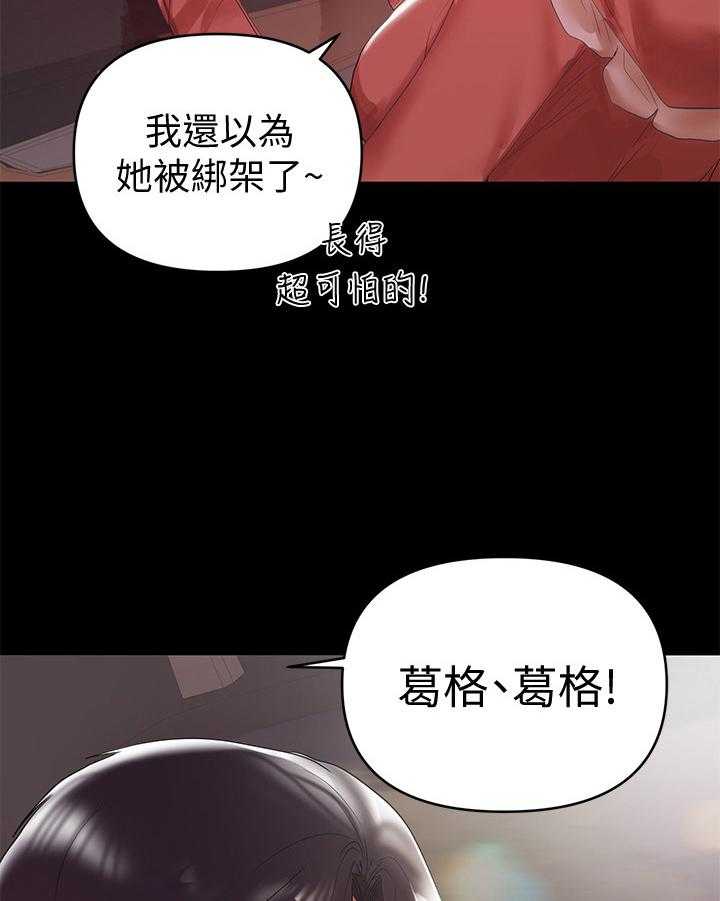 《情感空洞》漫画最新章节第18话 18_出事了免费下拉式在线观看章节第【39】张图片