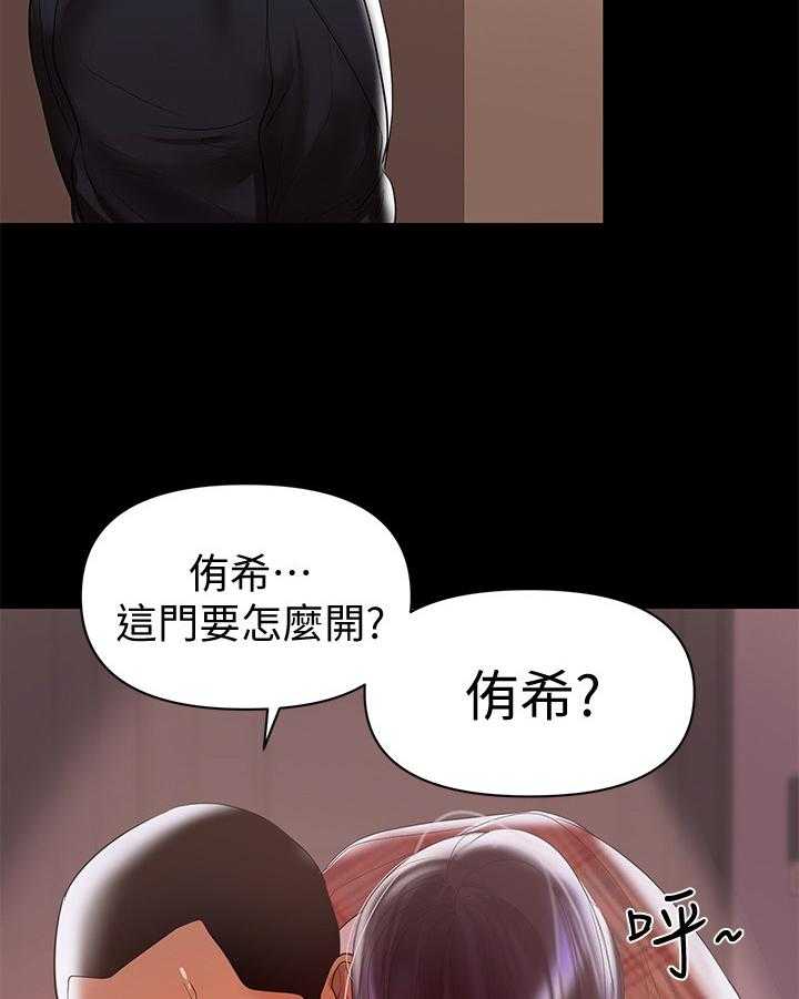 《情感空洞》漫画最新章节第18话 18_出事了免费下拉式在线观看章节第【10】张图片