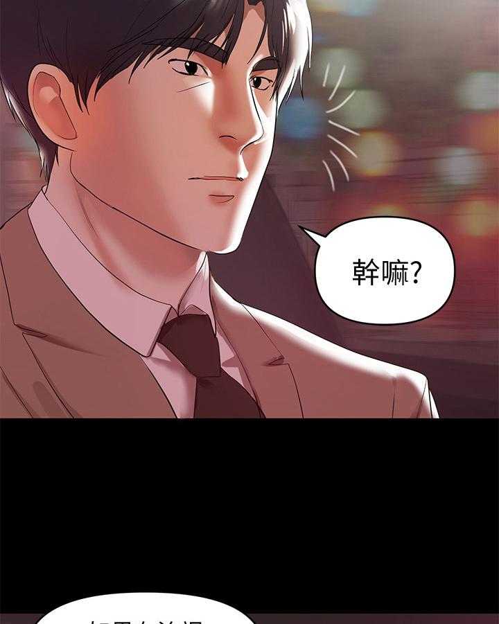 《情感空洞》漫画最新章节第18话 18_出事了免费下拉式在线观看章节第【38】张图片