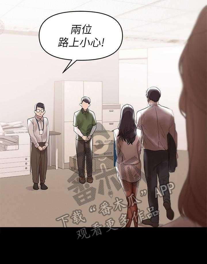 《情感空洞》漫画最新章节第19话 19_对待免费下拉式在线观看章节第【5】张图片