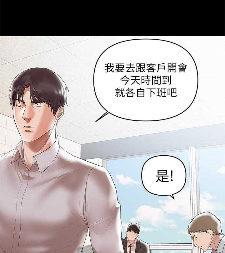 《情感空洞》漫画最新章节第19话 19_对待免费下拉式在线观看章节第【12】张图片