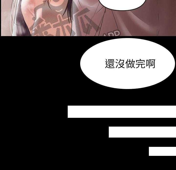 《情感空洞》漫画最新章节第20话 20_强迫免费下拉式在线观看章节第【1】张图片