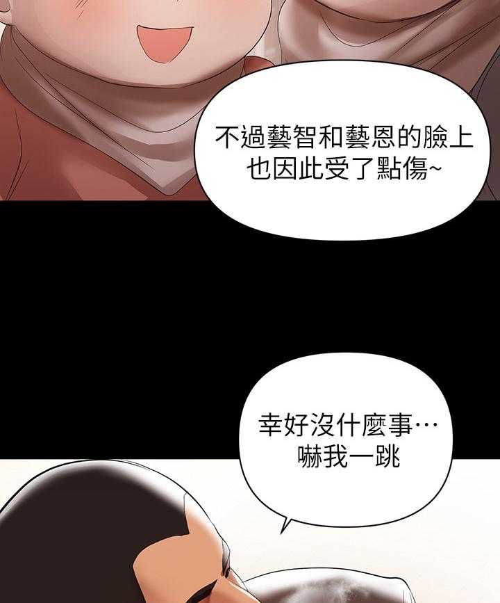 《情感空洞》漫画最新章节第21话 21_脑洞大开免费下拉式在线观看章节第【12】张图片