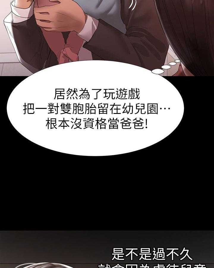 《情感空洞》漫画最新章节第21话 21_脑洞大开免费下拉式在线观看章节第【4】张图片