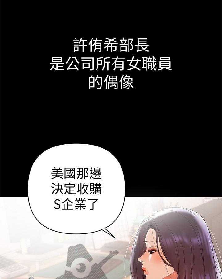 《情感空洞》漫画最新章节第23话 23_意外发现免费下拉式在线观看章节第【5】张图片