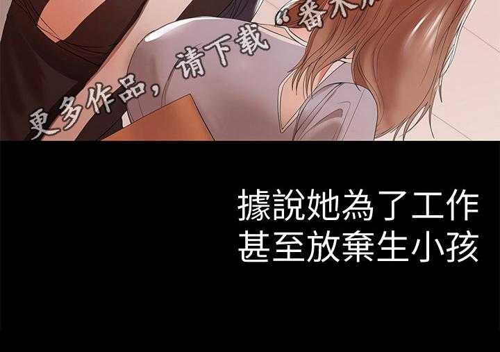 《情感空洞》漫画最新章节第23话 23_意外发现免费下拉式在线观看章节第【1】张图片