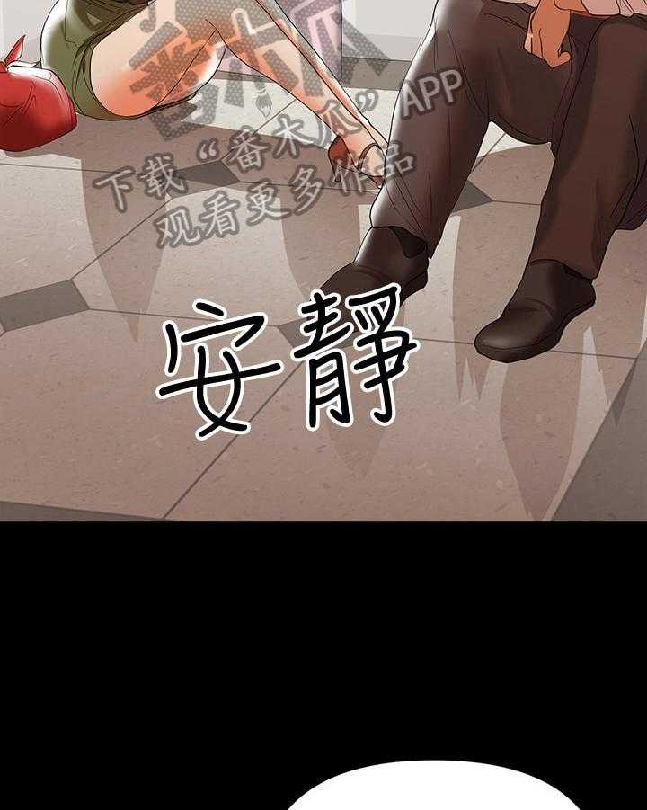 《情感空洞》漫画最新章节第24话 24_害怕免费下拉式在线观看章节第【5】张图片