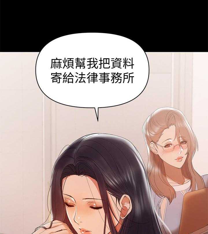 《情感空洞》漫画最新章节第24话 24_害怕免费下拉式在线观看章节第【21】张图片