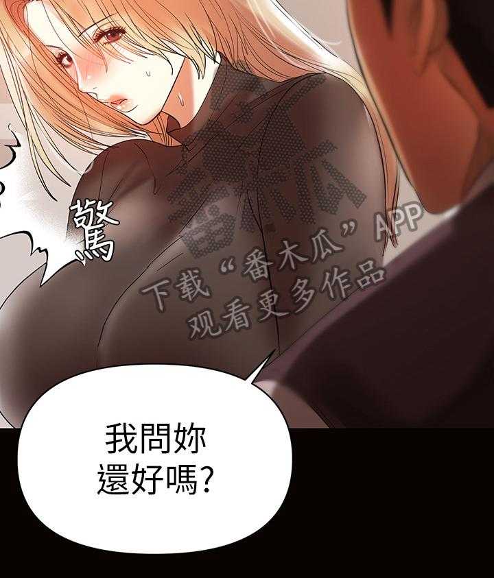 《情感空洞》漫画最新章节第25话 25_急切免费下拉式在线观看章节第【13】张图片