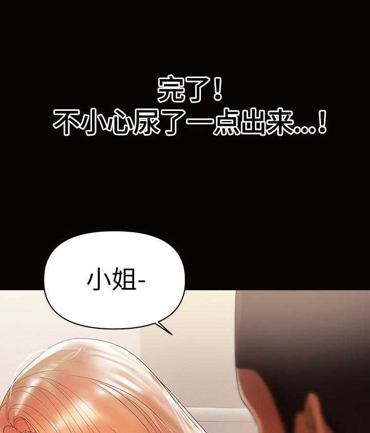 《情感空洞》漫画最新章节第25话 25_急切免费下拉式在线观看章节第【14】张图片