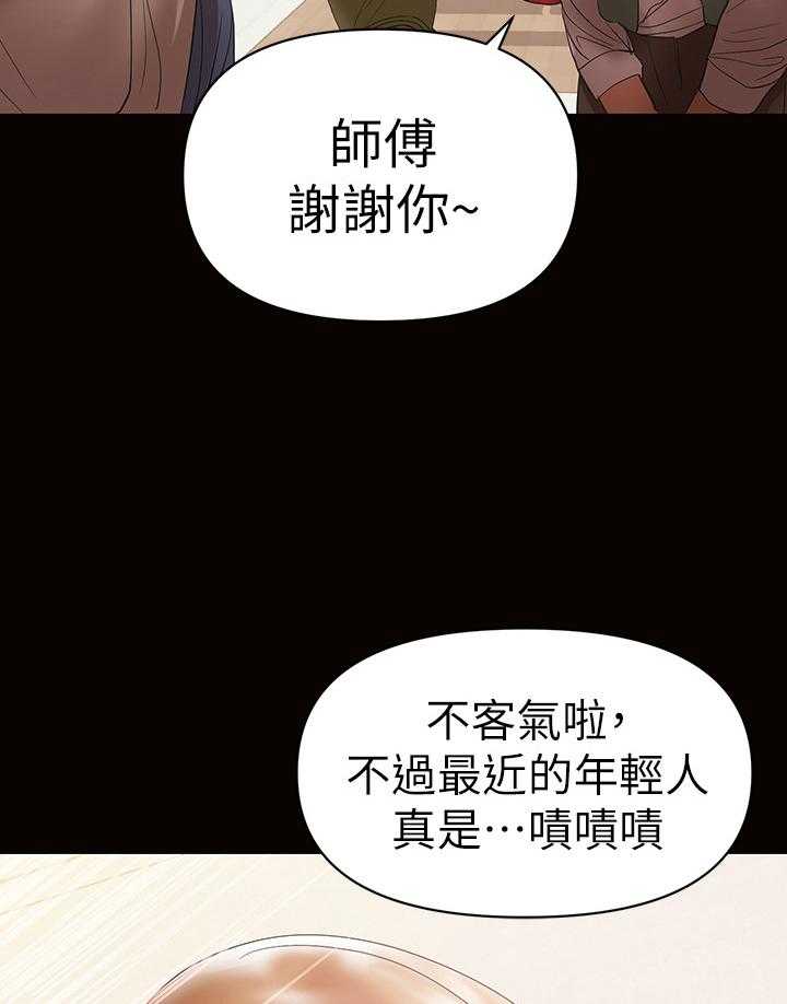 《情感空洞》漫画最新章节第25话 25_急切免费下拉式在线观看章节第【2】张图片