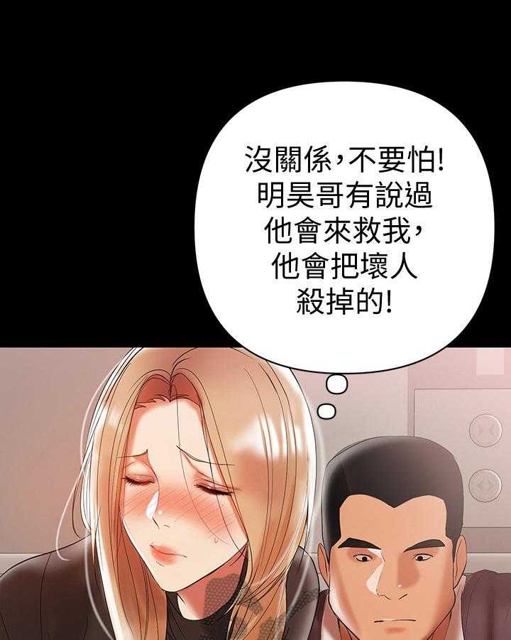 《情感空洞》漫画最新章节第25话 25_急切免费下拉式在线观看章节第【37】张图片