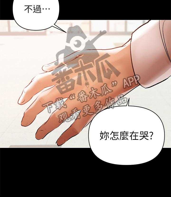 《情感空洞》漫画最新章节第26话 26_愿意帮免费下拉式在线观看章节第【24】张图片