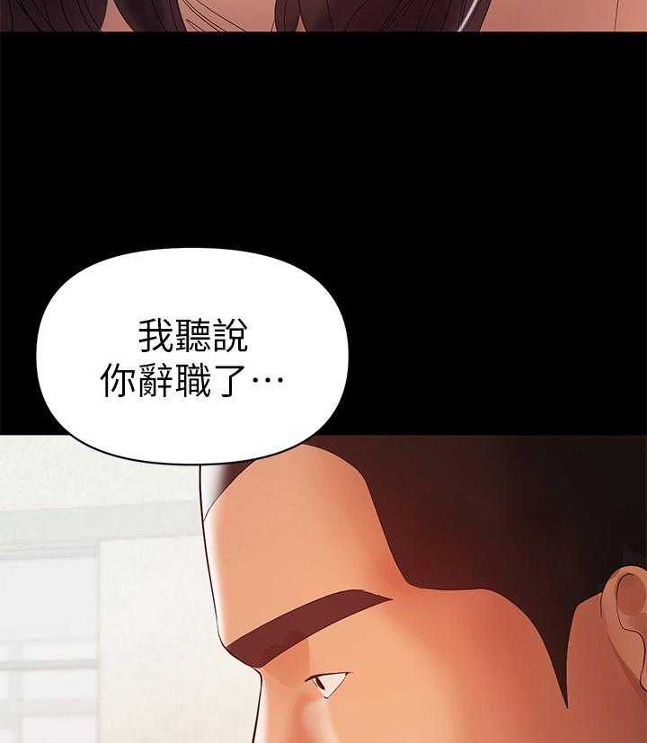 《情感空洞》漫画最新章节第26话 26_愿意帮免费下拉式在线观看章节第【26】张图片