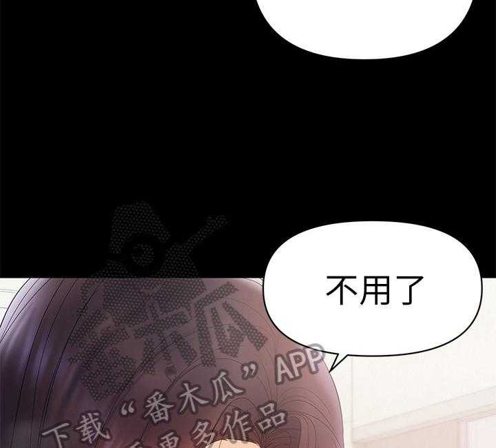 《情感空洞》漫画最新章节第26话 26_愿意帮免费下拉式在线观看章节第【16】张图片