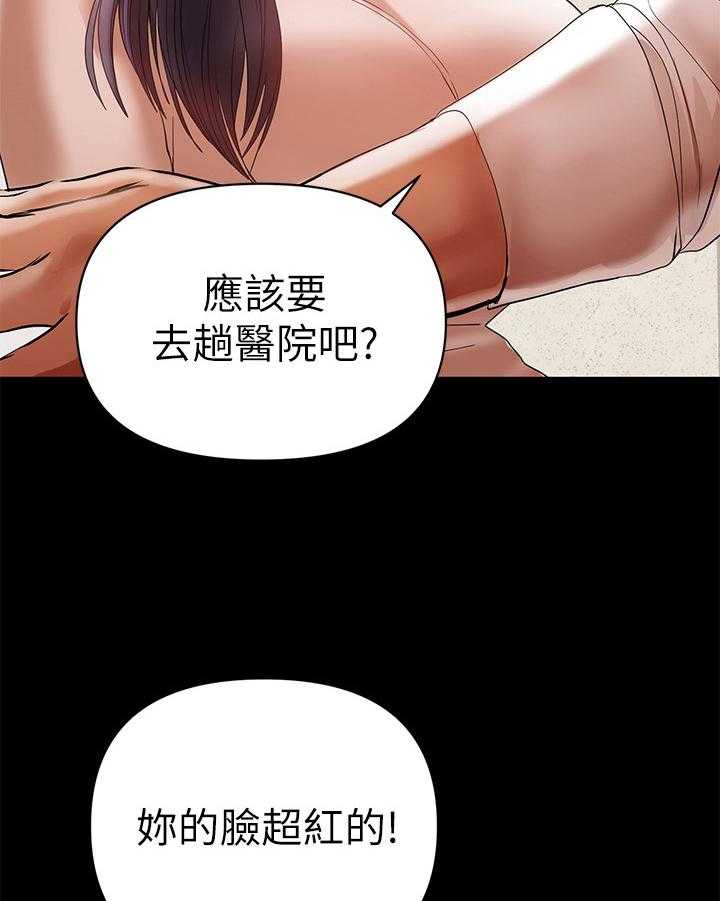 《情感空洞》漫画最新章节第26话 26_愿意帮免费下拉式在线观看章节第【18】张图片