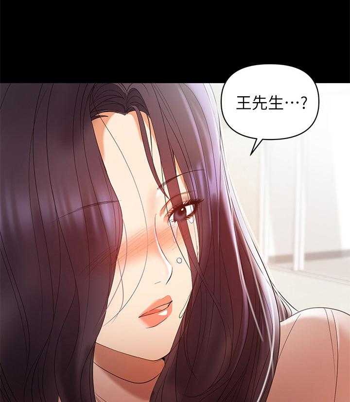 《情感空洞》漫画最新章节第26话 26_愿意帮免费下拉式在线观看章节第【27】张图片