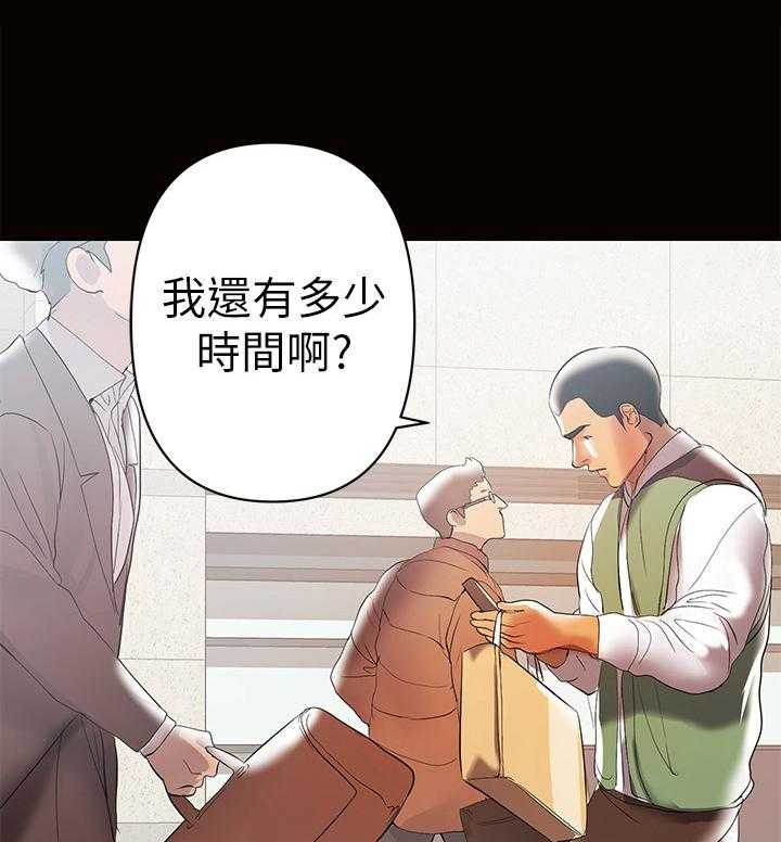 《情感空洞》漫画最新章节第26话 26_愿意帮免费下拉式在线观看章节第【36】张图片