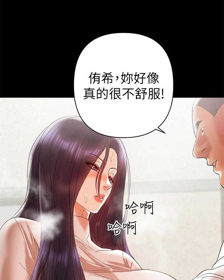 《情感空洞》漫画最新章节第26话 26_愿意帮免费下拉式在线观看章节第【19】张图片