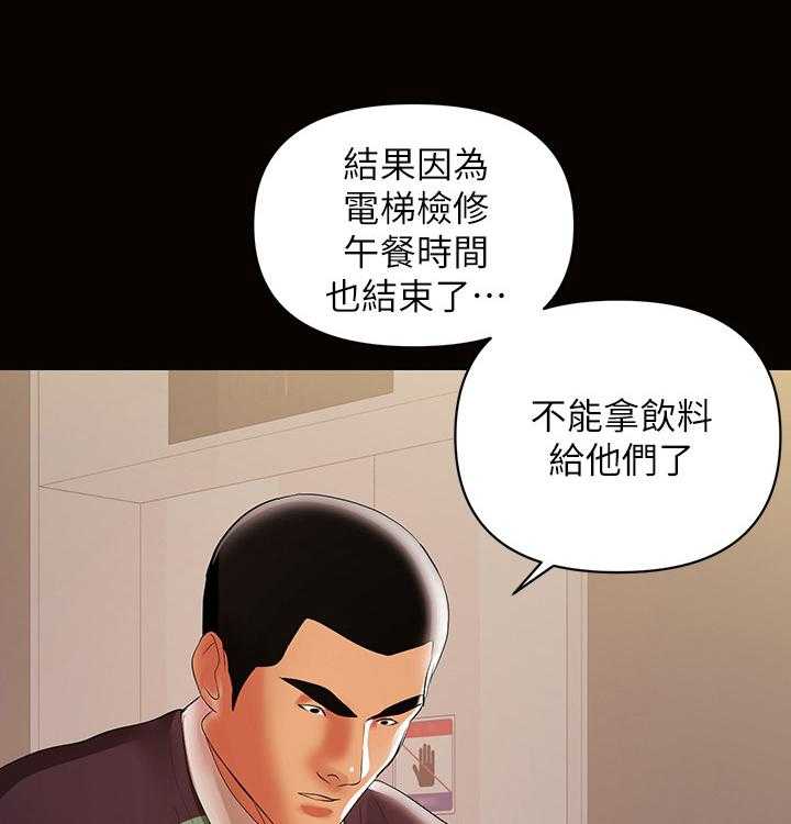 《情感空洞》漫画最新章节第26话 26_愿意帮免费下拉式在线观看章节第【38】张图片