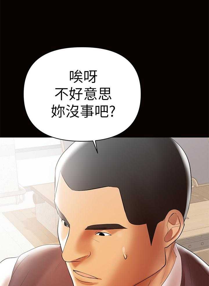 《情感空洞》漫画最新章节第26话 26_愿意帮免费下拉式在线观看章节第【32】张图片