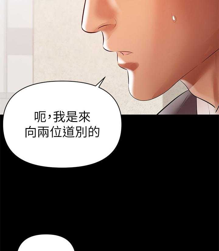 《情感空洞》漫画最新章节第26话 26_愿意帮免费下拉式在线观看章节第【25】张图片