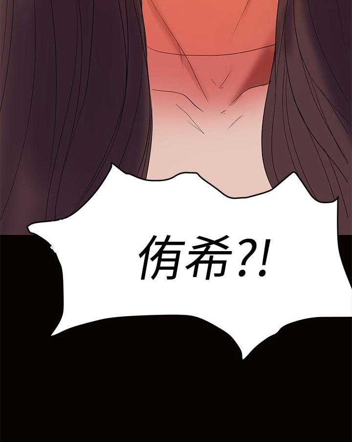 《情感空洞》漫画最新章节第26话 26_愿意帮免费下拉式在线观看章节第【28】张图片