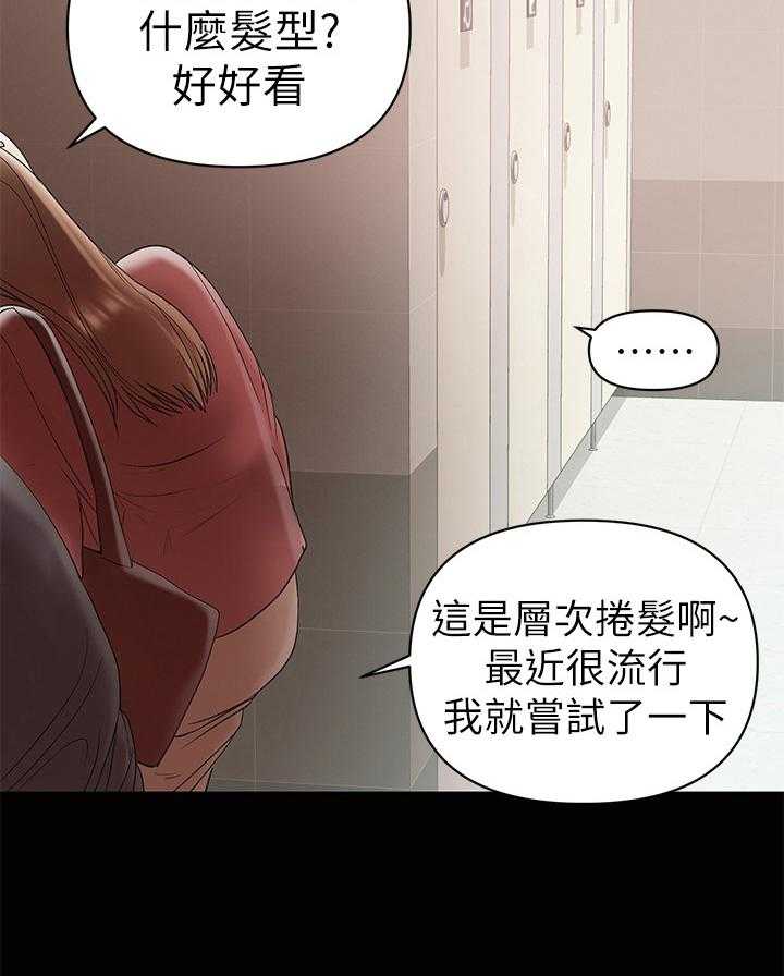 《情感空洞》漫画最新章节第27话 27_穿搭免费下拉式在线观看章节第【5】张图片