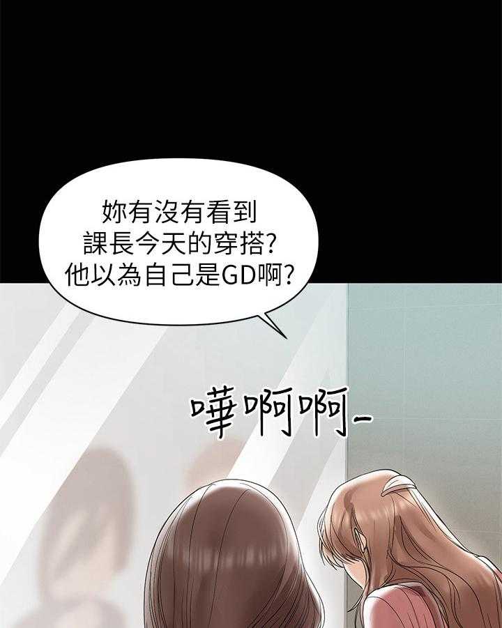 《情感空洞》漫画最新章节第27话 27_穿搭免费下拉式在线观看章节第【7】张图片