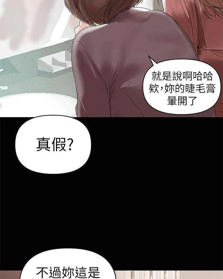 《情感空洞》漫画最新章节第27话 27_穿搭免费下拉式在线观看章节第【6】张图片