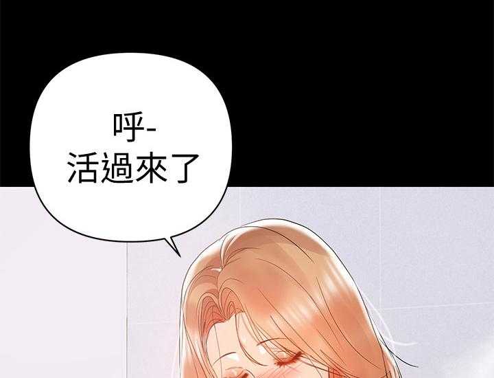 《情感空洞》漫画最新章节第29话 29_帮忙免费下拉式在线观看章节第【12】张图片