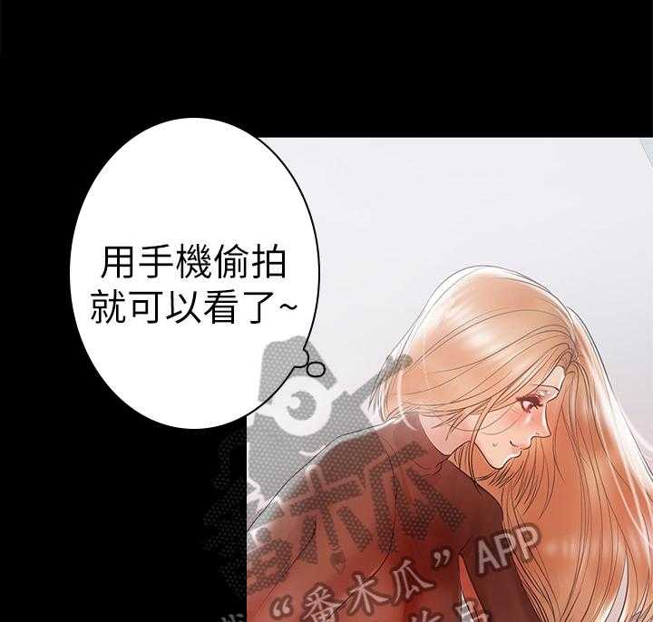 《情感空洞》漫画最新章节第29话 29_帮忙免费下拉式在线观看章节第【3】张图片