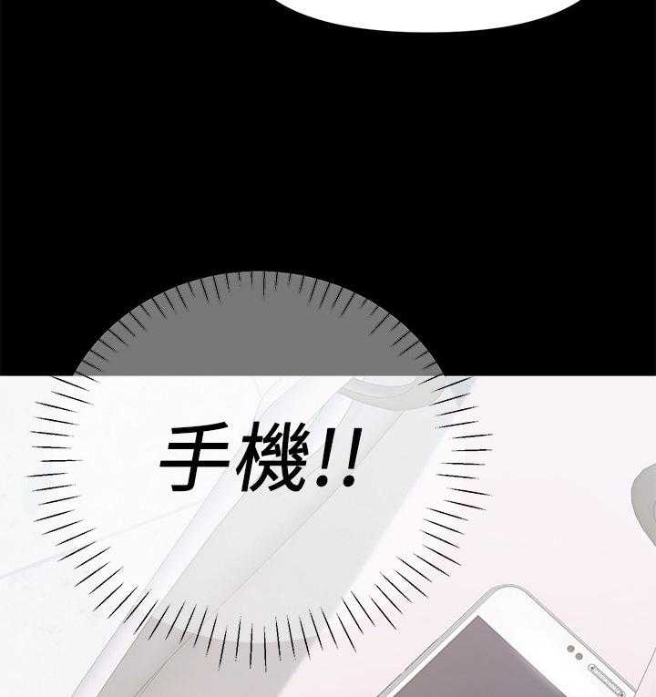 《情感空洞》漫画最新章节第29话 29_帮忙免费下拉式在线观看章节第【5】张图片