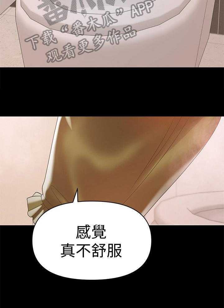 《情感空洞》漫画最新章节第29话 29_帮忙免费下拉式在线观看章节第【13】张图片