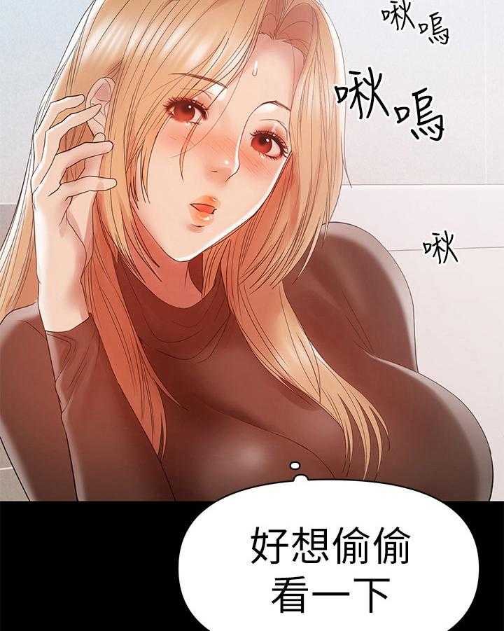 《情感空洞》漫画最新章节第29话 29_帮忙免费下拉式在线观看章节第【6】张图片