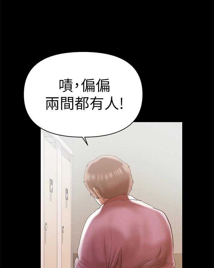 《情感空洞》漫画最新章节第30话 30_处理免费下拉式在线观看章节第【34】张图片