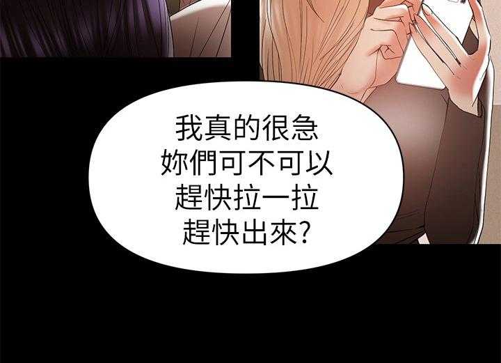 《情感空洞》漫画最新章节第30话 30_处理免费下拉式在线观看章节第【31】张图片