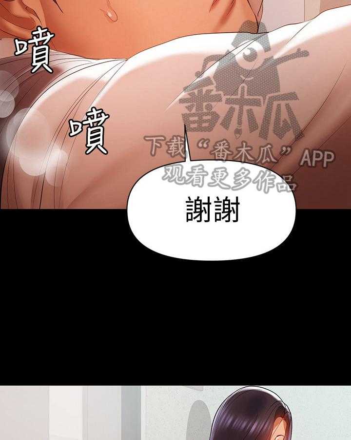 《情感空洞》漫画最新章节第31话 31_拒绝免费下拉式在线观看章节第【30】张图片