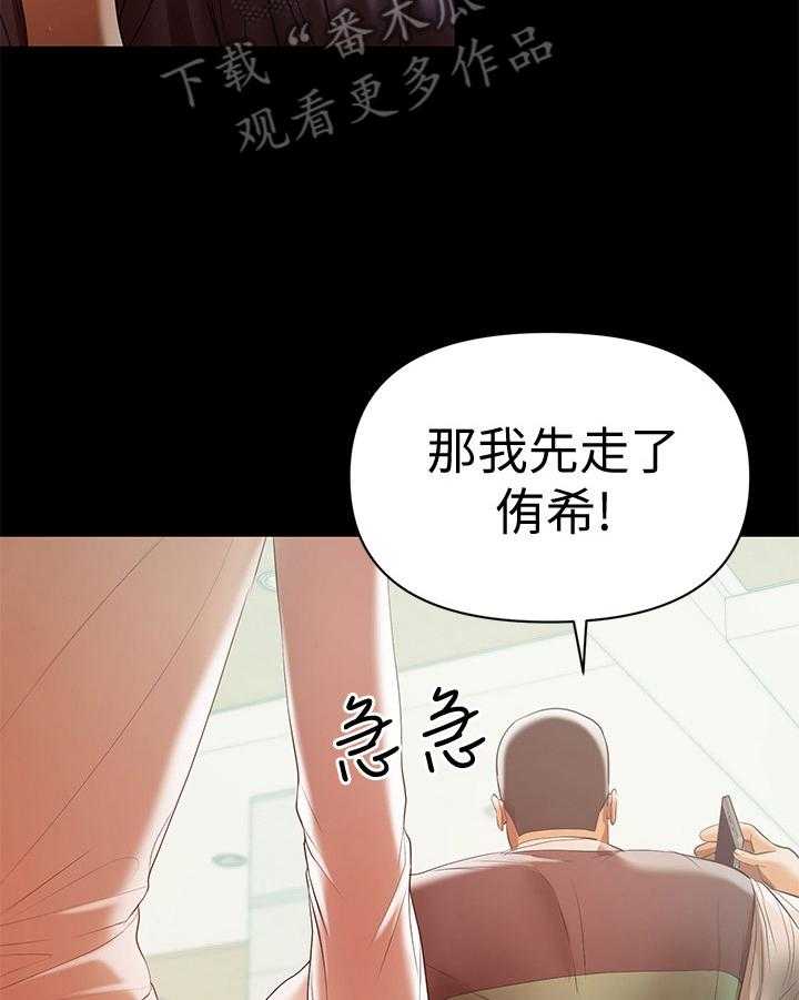 《情感空洞》漫画最新章节第31话 31_拒绝免费下拉式在线观看章节第【21】张图片