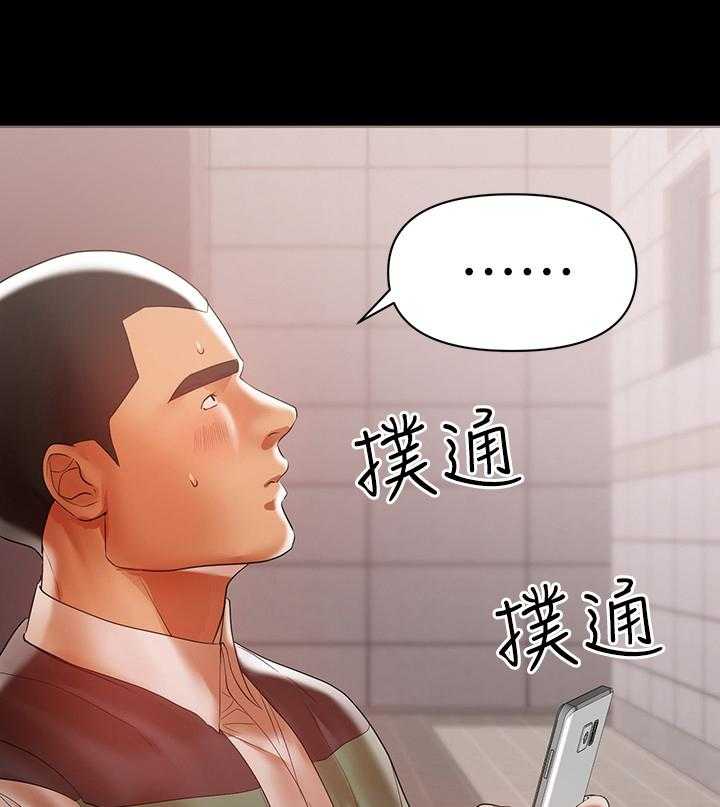 《情感空洞》漫画最新章节第31话 31_拒绝免费下拉式在线观看章节第【8】张图片